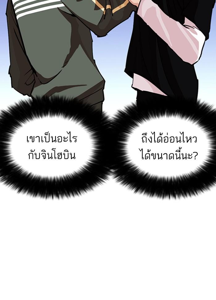 Lookism ตอนที่ 262 page 10