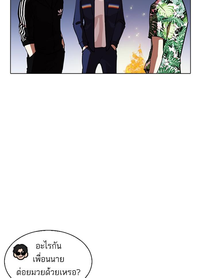 Lookism ตอนที่ 262 page 13