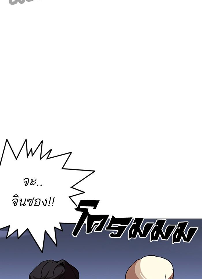 Lookism ตอนที่ 262 page 20