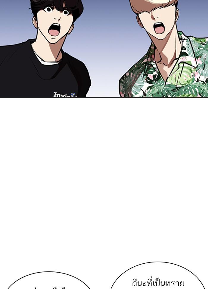Lookism ตอนที่ 262 page 21