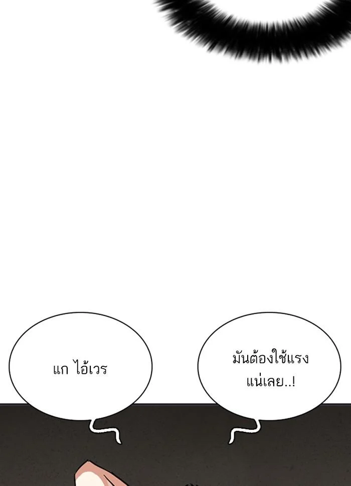 Lookism ตอนที่ 262 page 23