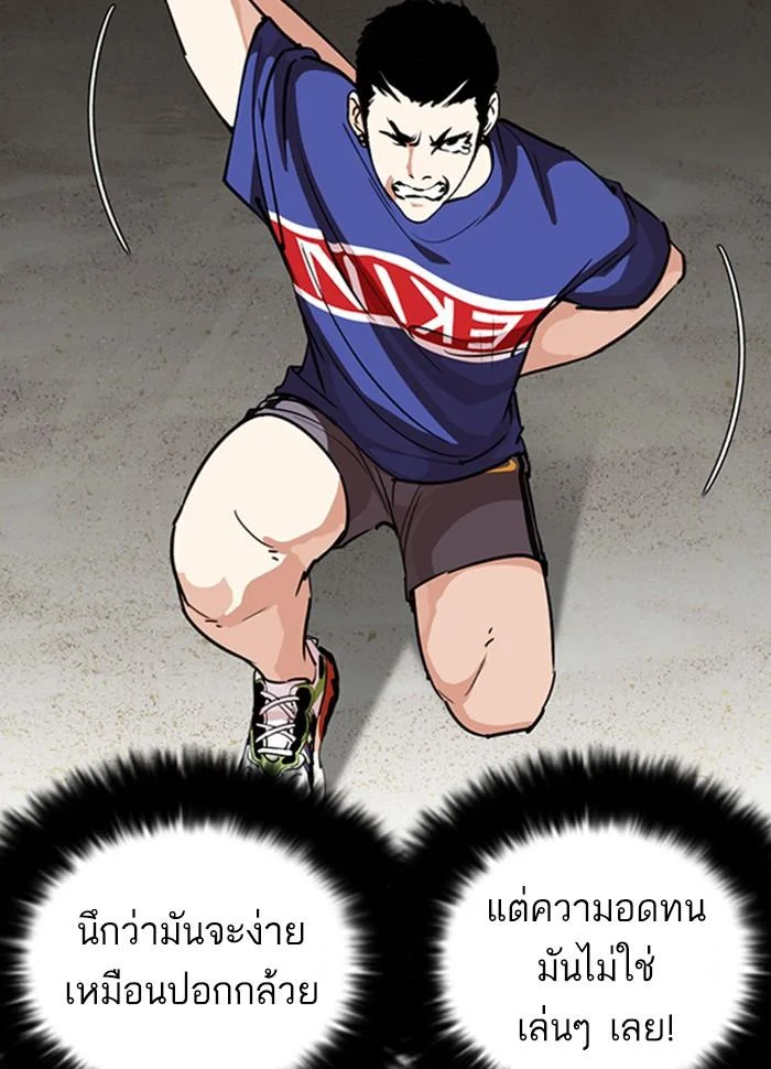 Lookism ตอนที่ 262 page 24