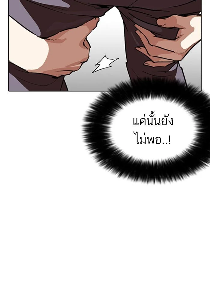 Lookism ตอนที่ 262 page 26