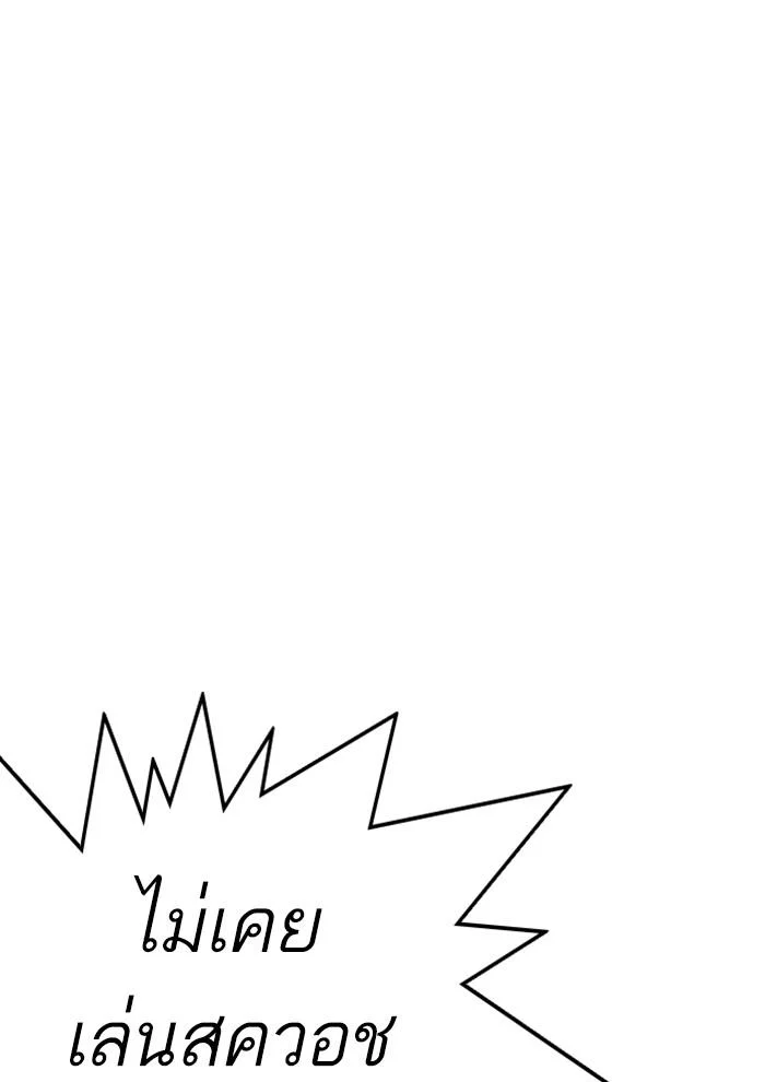 Lookism ตอนที่ 262 page 27