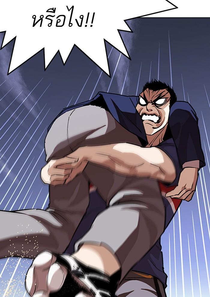 Lookism ตอนที่ 262 page 28