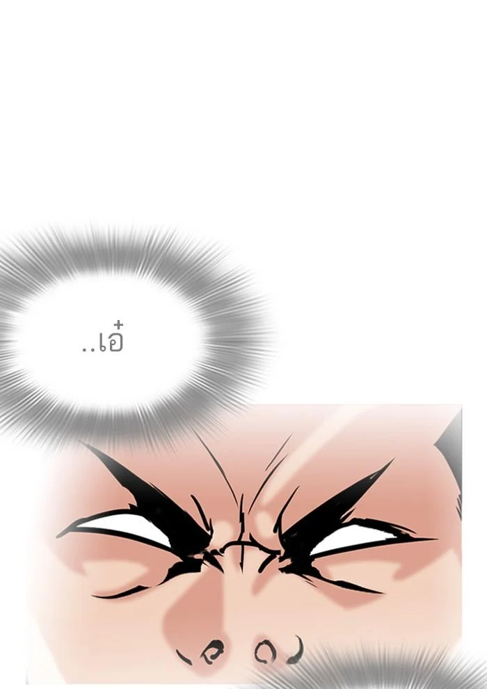 Lookism ตอนที่ 262 page 31