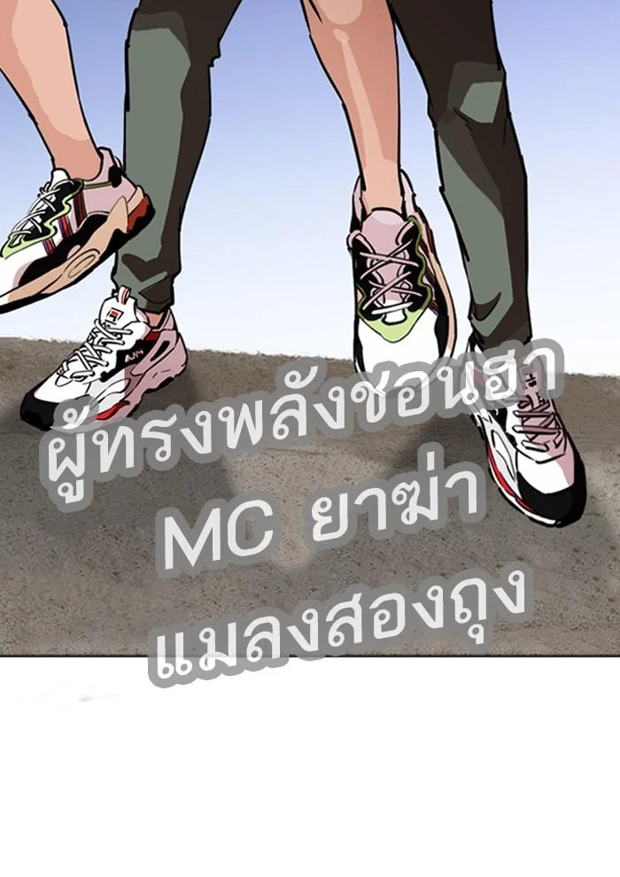 Lookism ตอนที่ 262 page 34