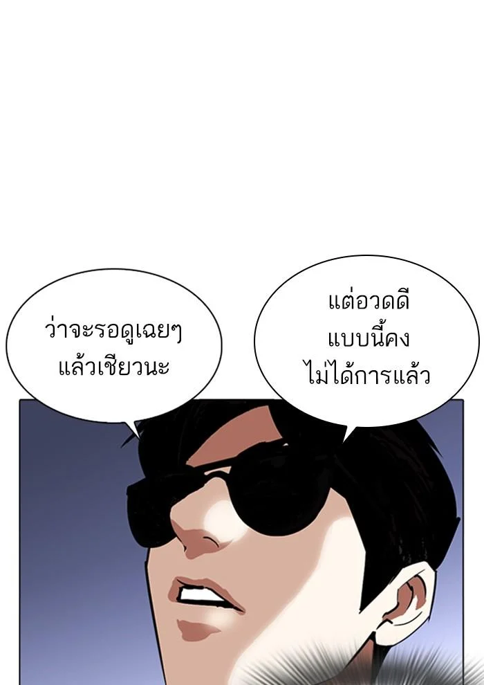 Lookism ตอนที่ 262 page 35