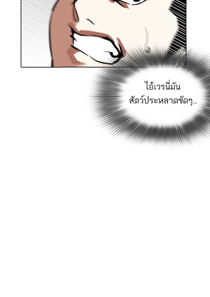 Lookism ตอนที่ 262 page 37