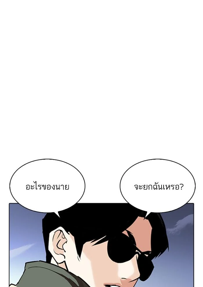 Lookism ตอนที่ 262 page 41
