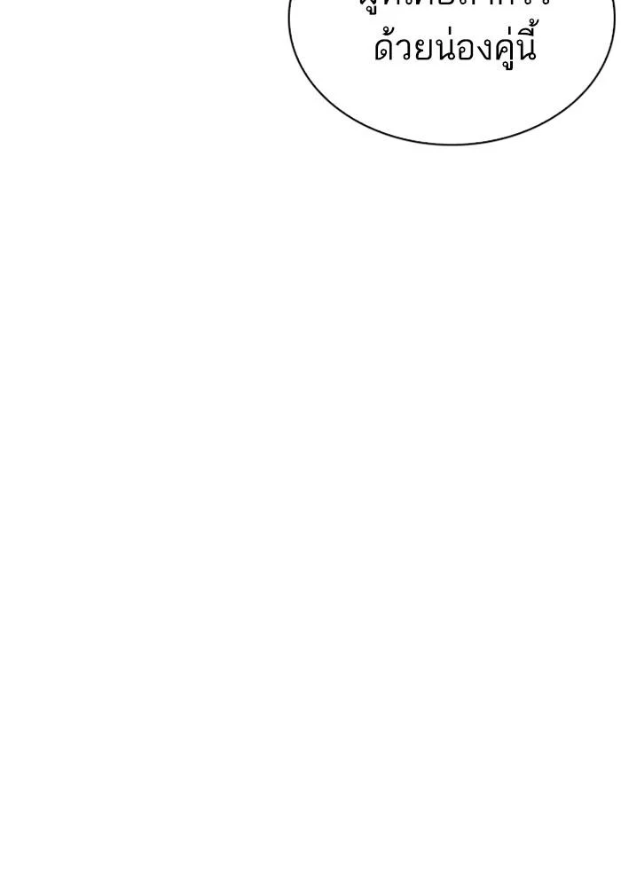 Lookism ตอนที่ 262 page 44