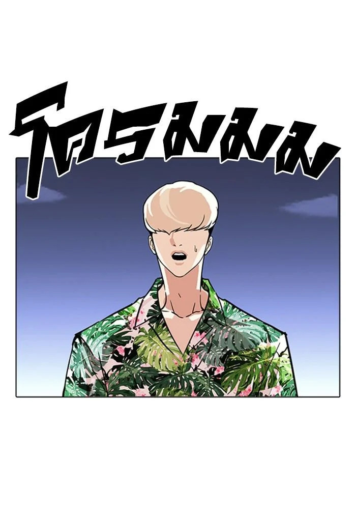 Lookism ตอนที่ 262 page 47