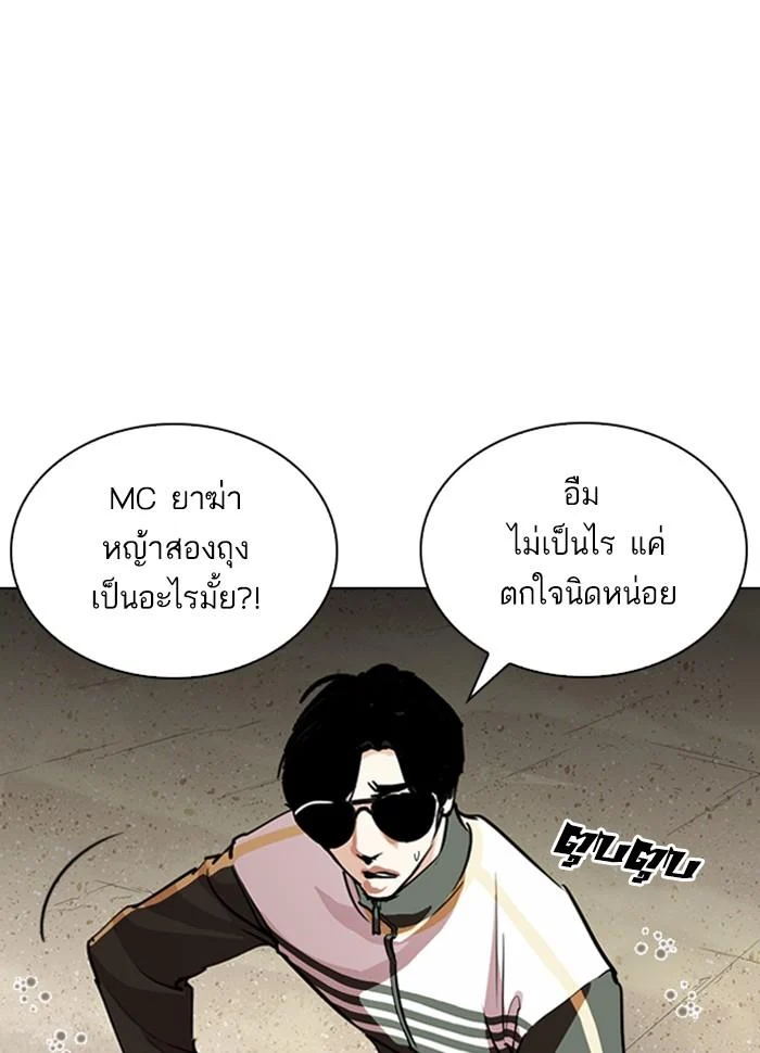 Lookism ตอนที่ 262 page 48