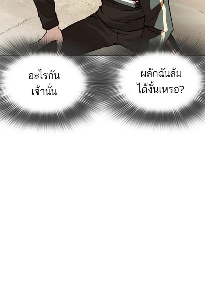 Lookism ตอนที่ 262 page 49