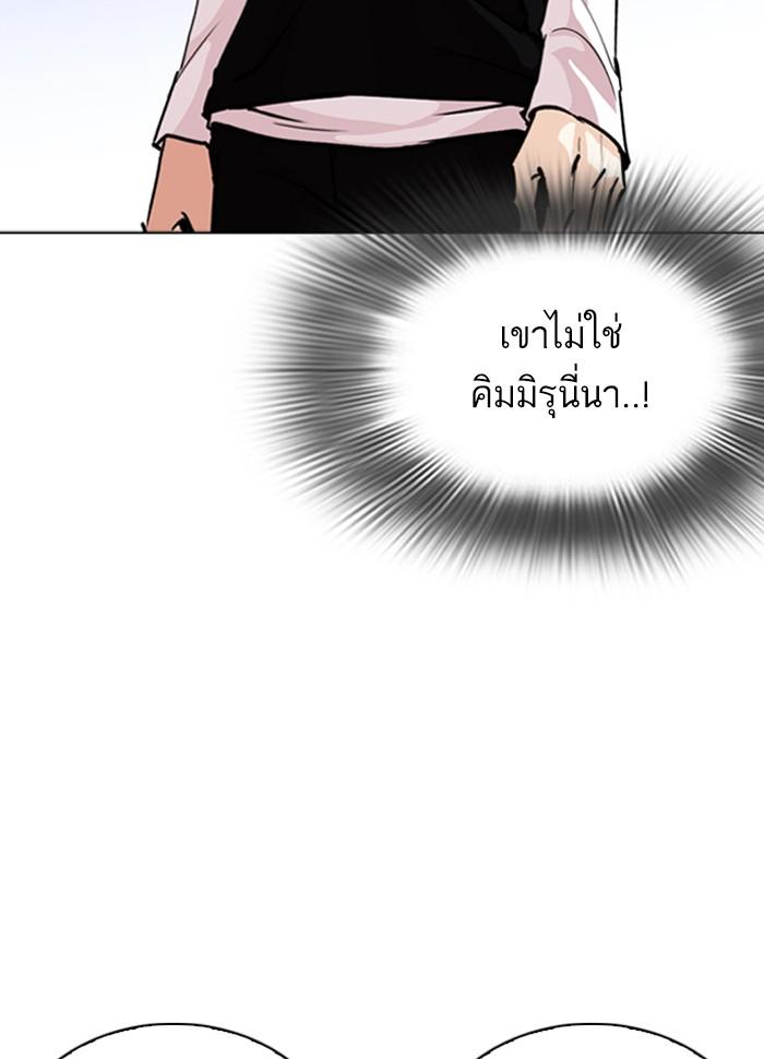 Lookism ตอนที่ 262 page 51