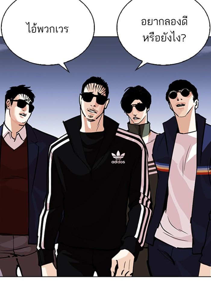 Lookism ตอนที่ 262 page 52