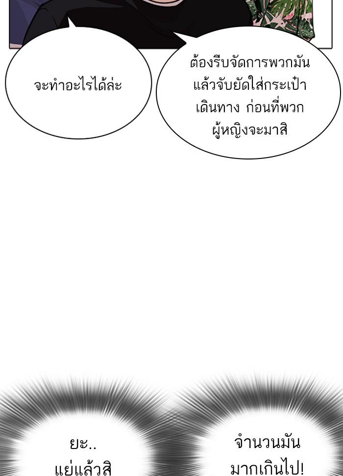 Lookism ตอนที่ 262 page 54