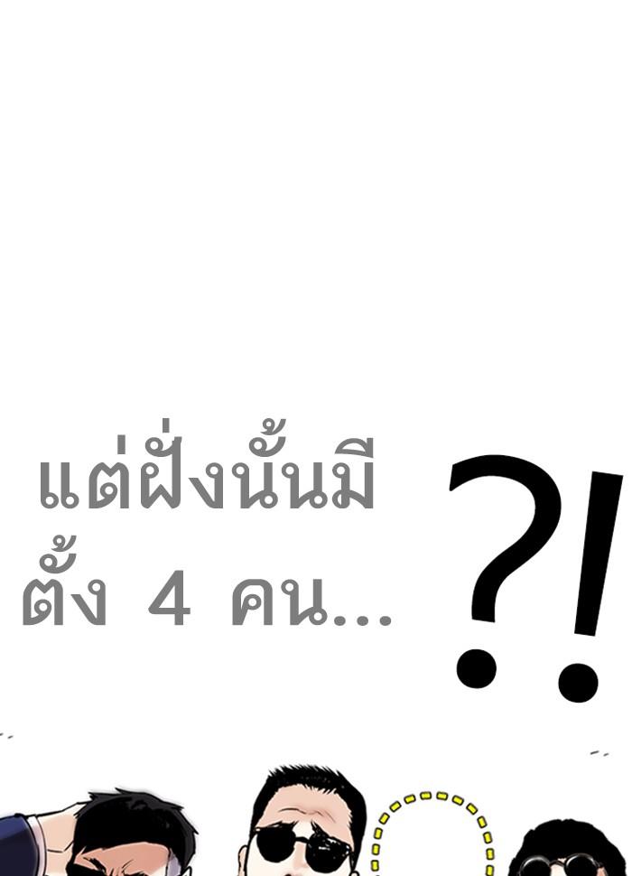 Lookism ตอนที่ 262 page 56