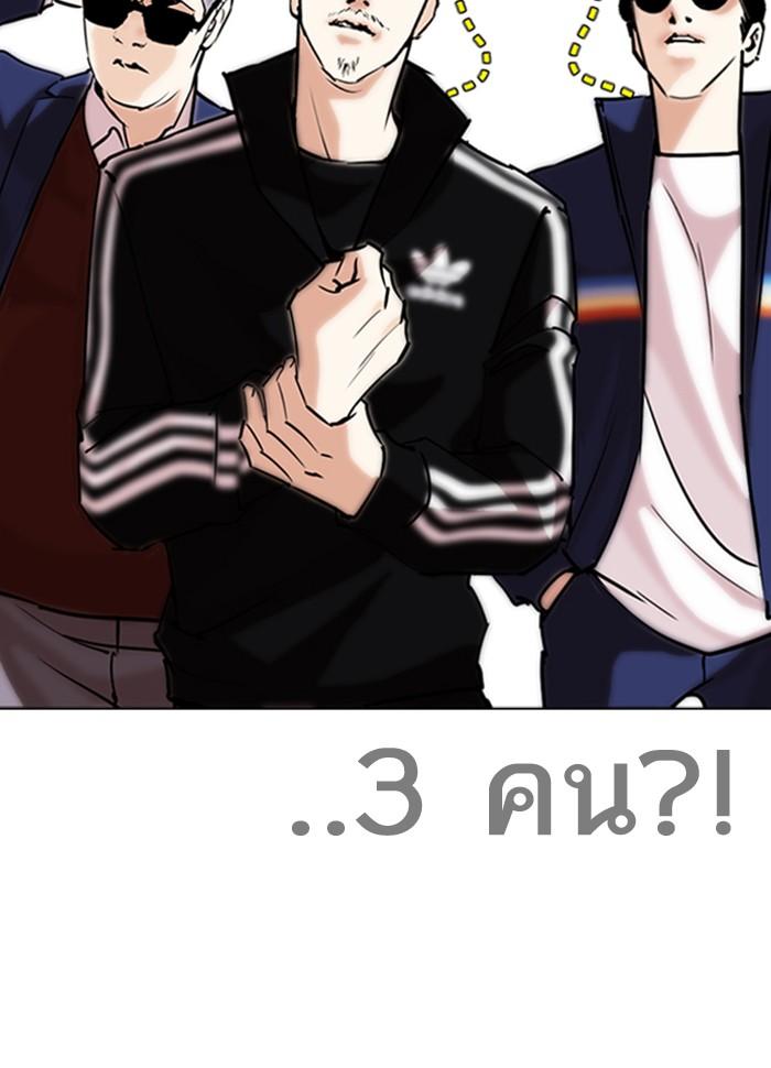 Lookism ตอนที่ 262 page 57