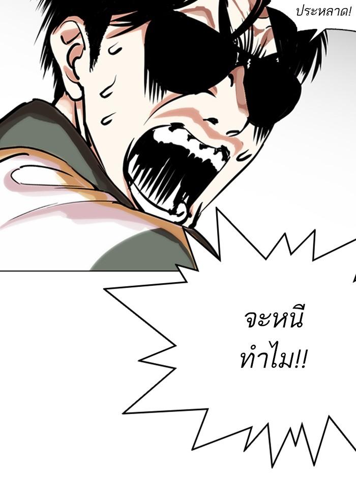 Lookism ตอนที่ 262 page 61