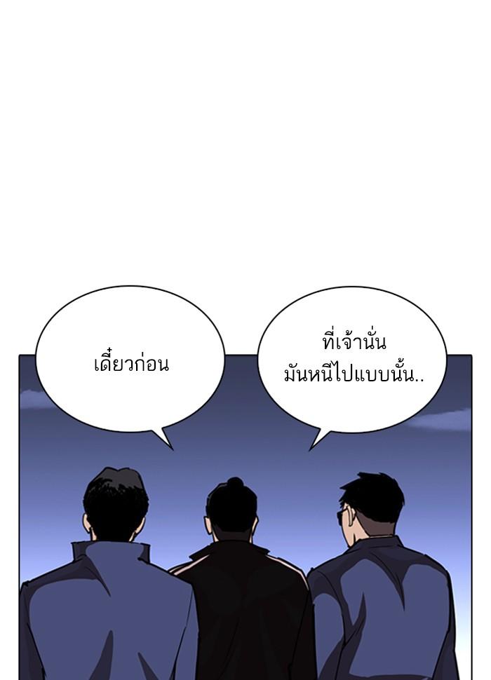Lookism ตอนที่ 262 page 62