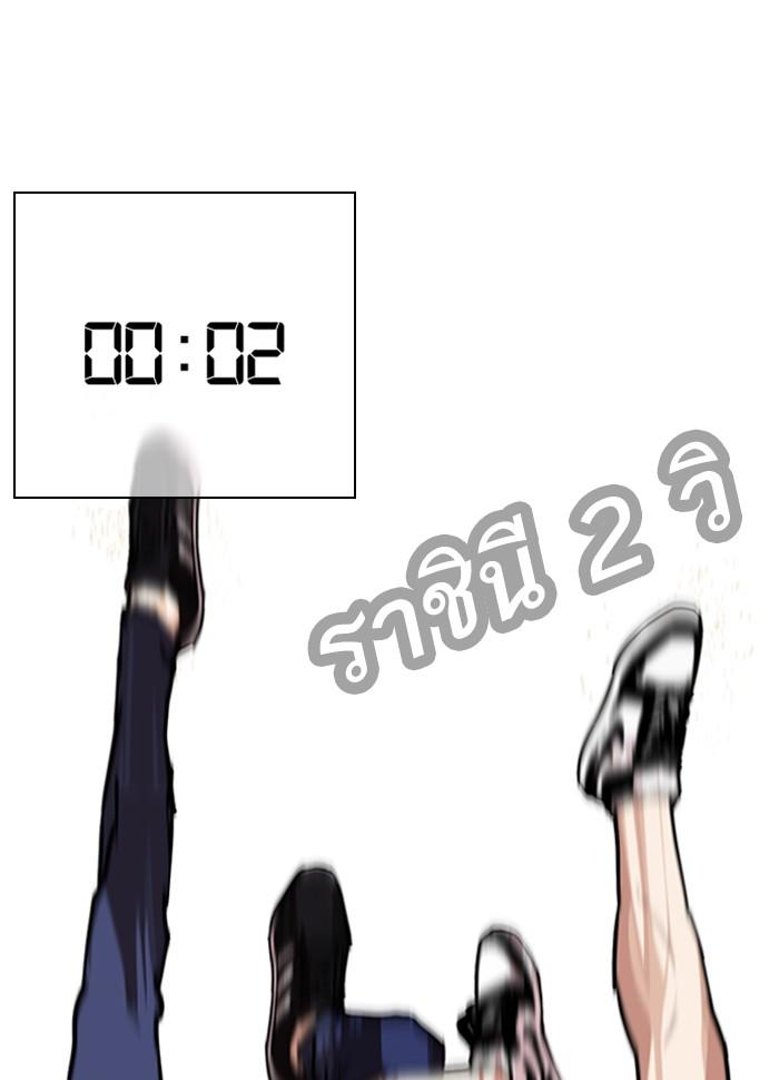 Lookism ตอนที่ 262 page 65