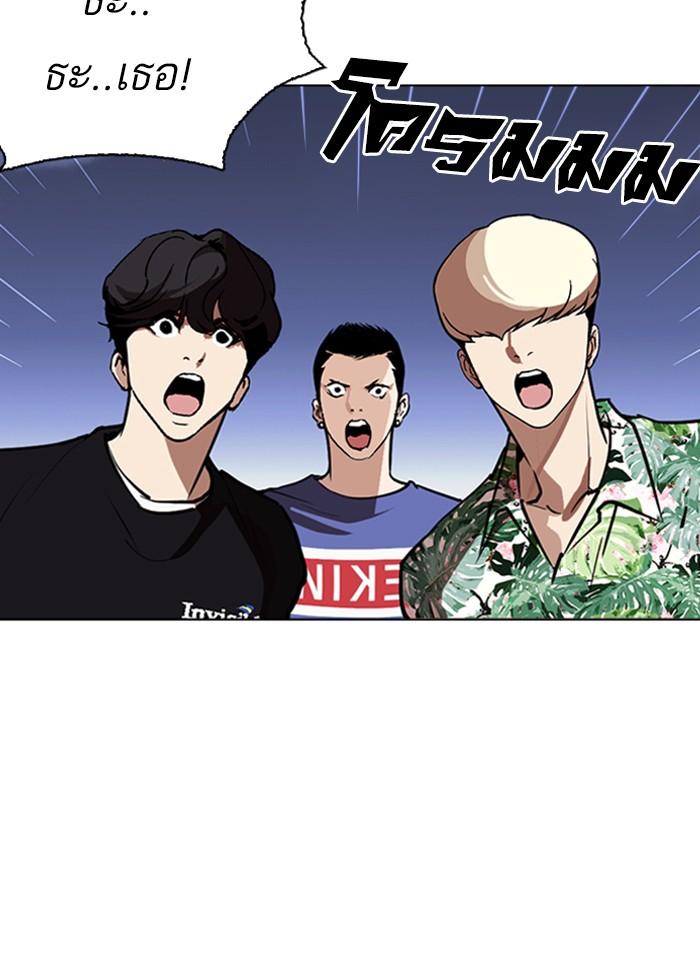 Lookism ตอนที่ 262 page 68
