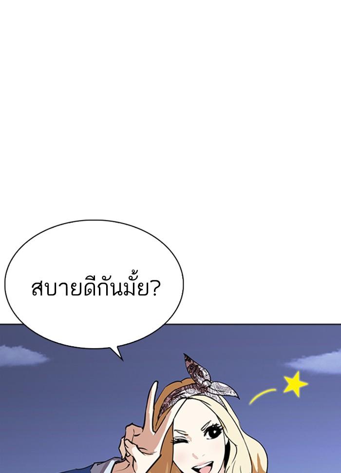 Lookism ตอนที่ 262 page 69