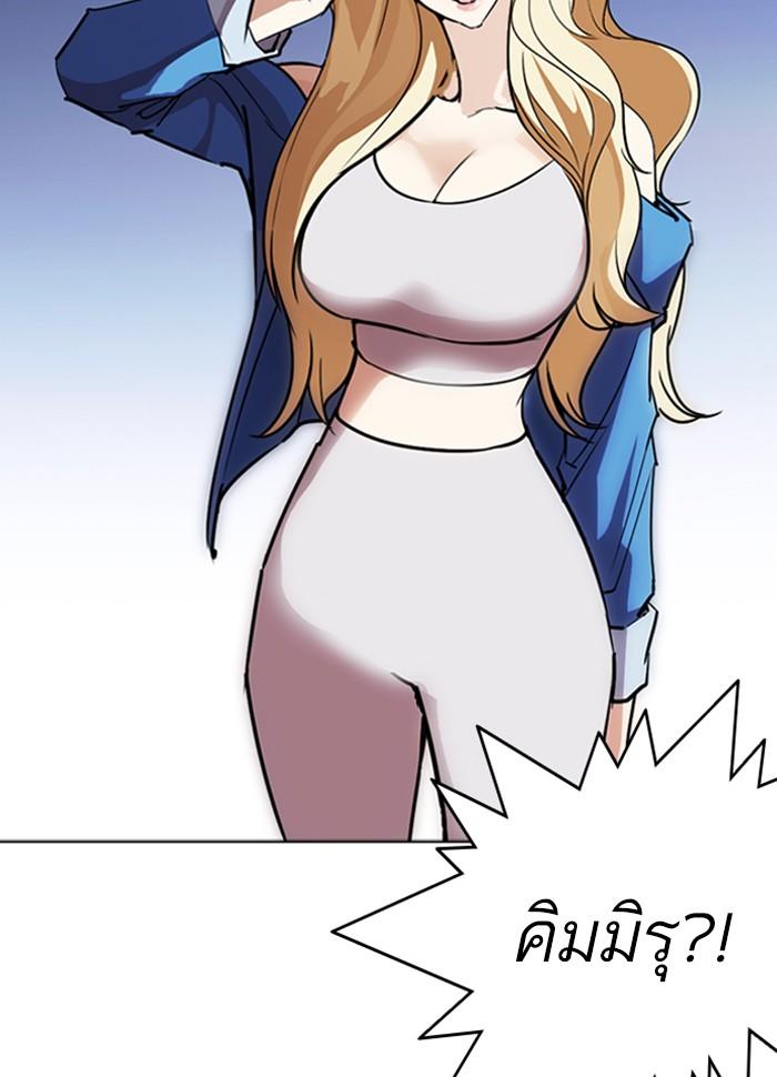 Lookism ตอนที่ 262 page 70