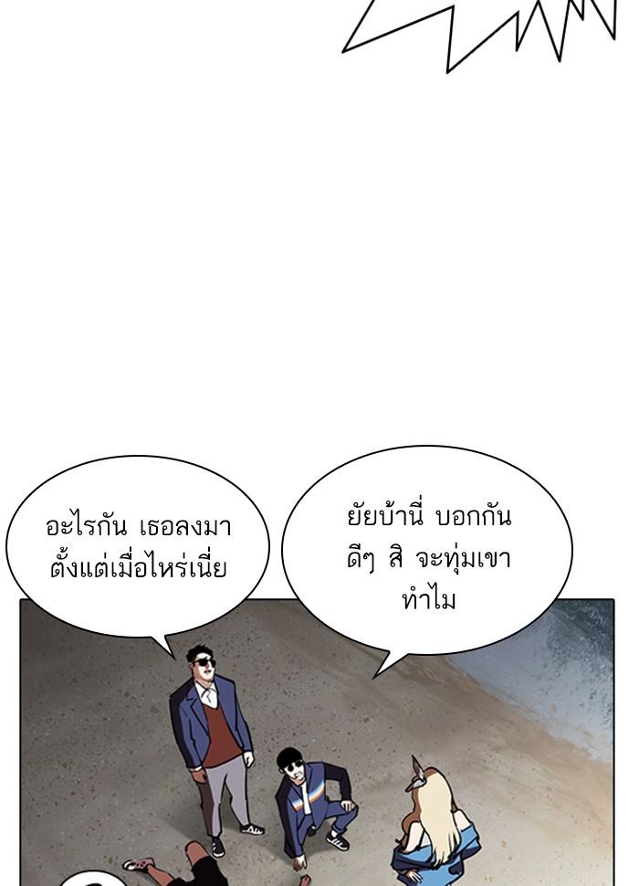 Lookism ตอนที่ 262 page 71