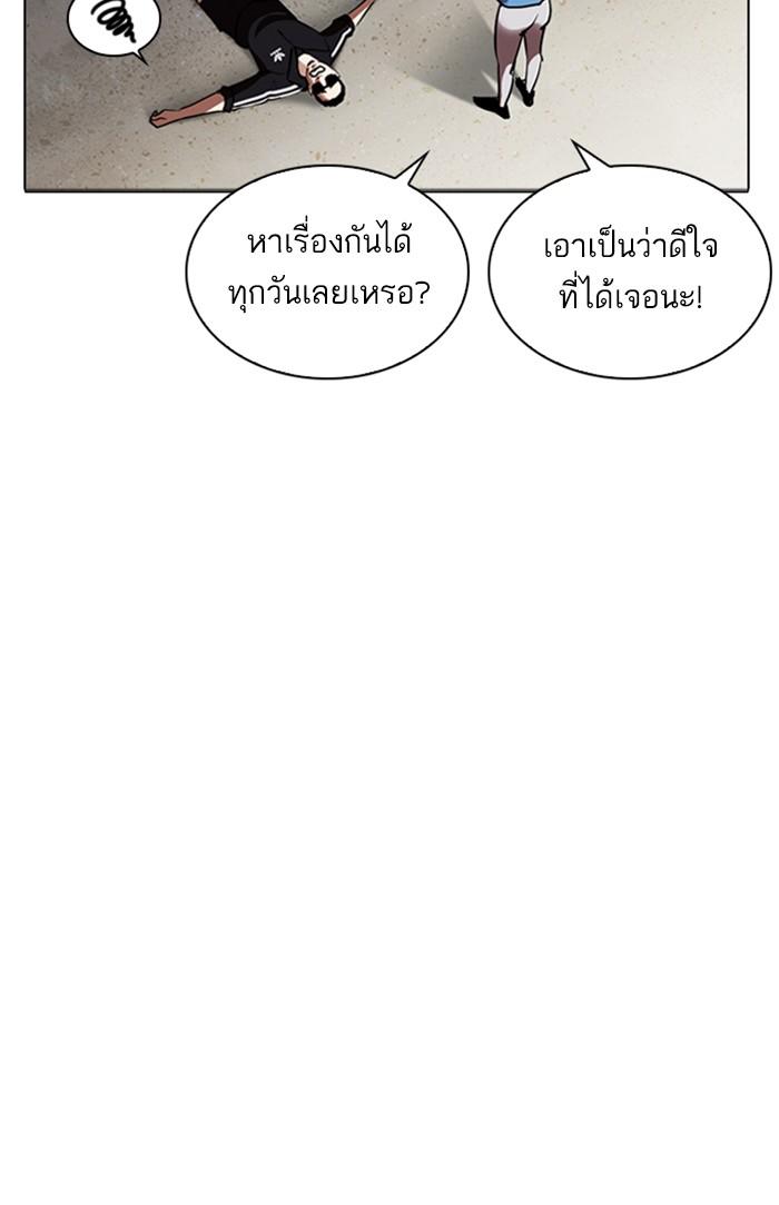 Lookism ตอนที่ 262 page 72