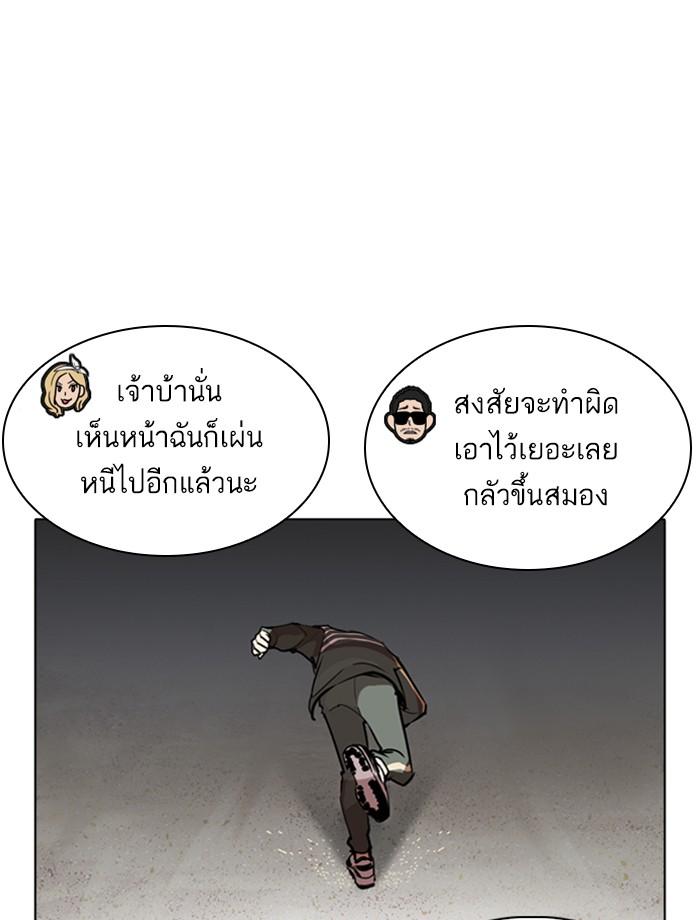 Lookism ตอนที่ 262 page 73