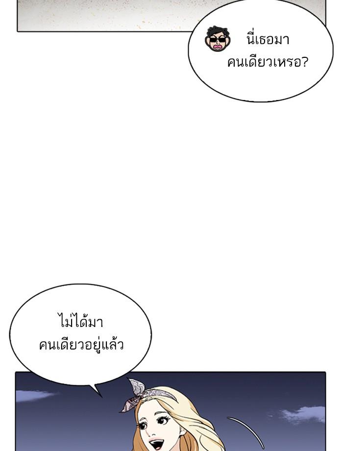 Lookism ตอนที่ 262 page 74