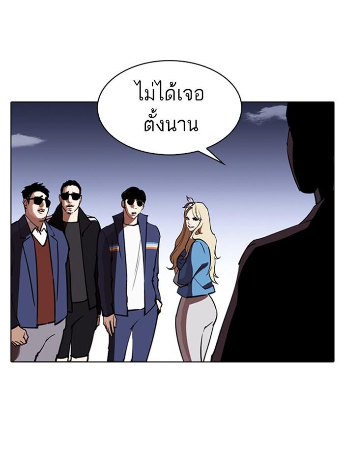 Lookism ตอนที่ 262 page 76