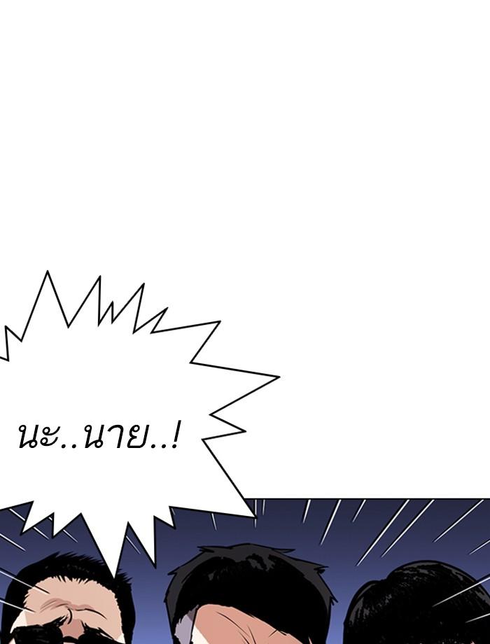 Lookism ตอนที่ 262 page 77