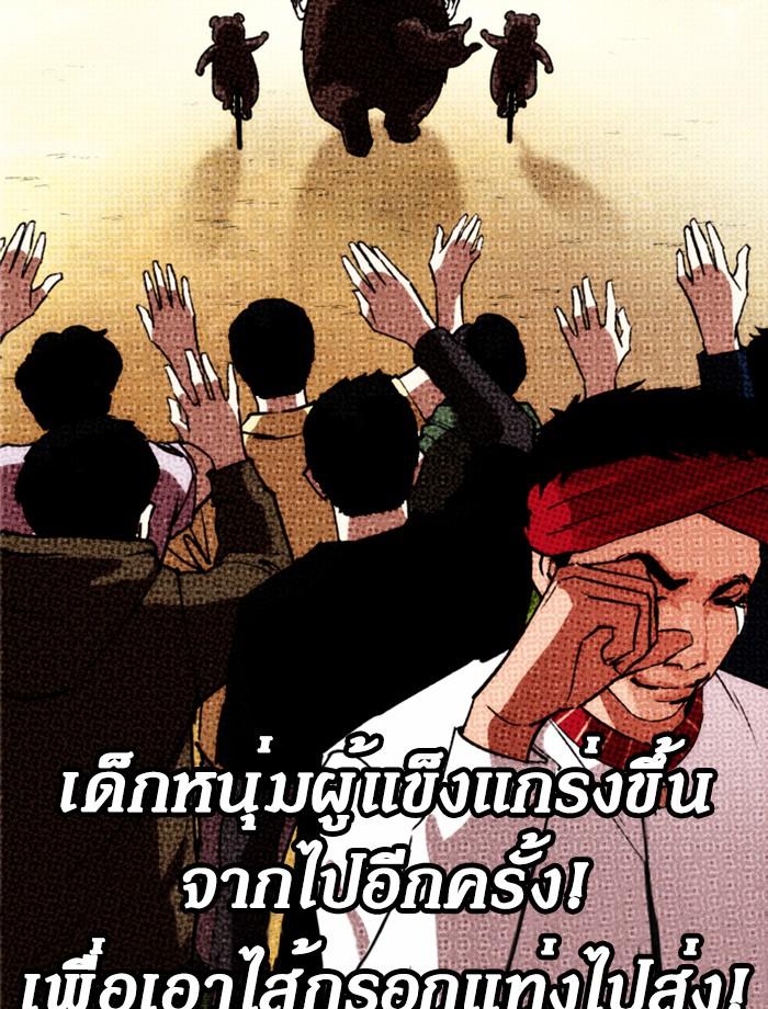 Lookism ตอนที่ 262 page 80
