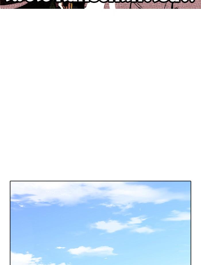 Lookism ตอนที่ 262 page 81