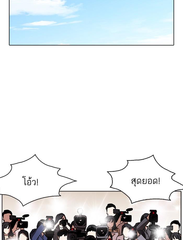 Lookism ตอนที่ 262 page 82