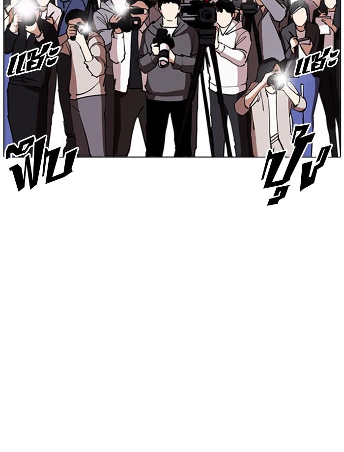 Lookism ตอนที่ 262 page 83
