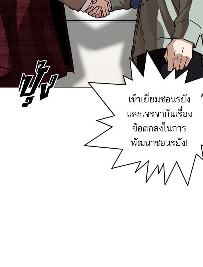 Lookism ตอนที่ 262 page 85