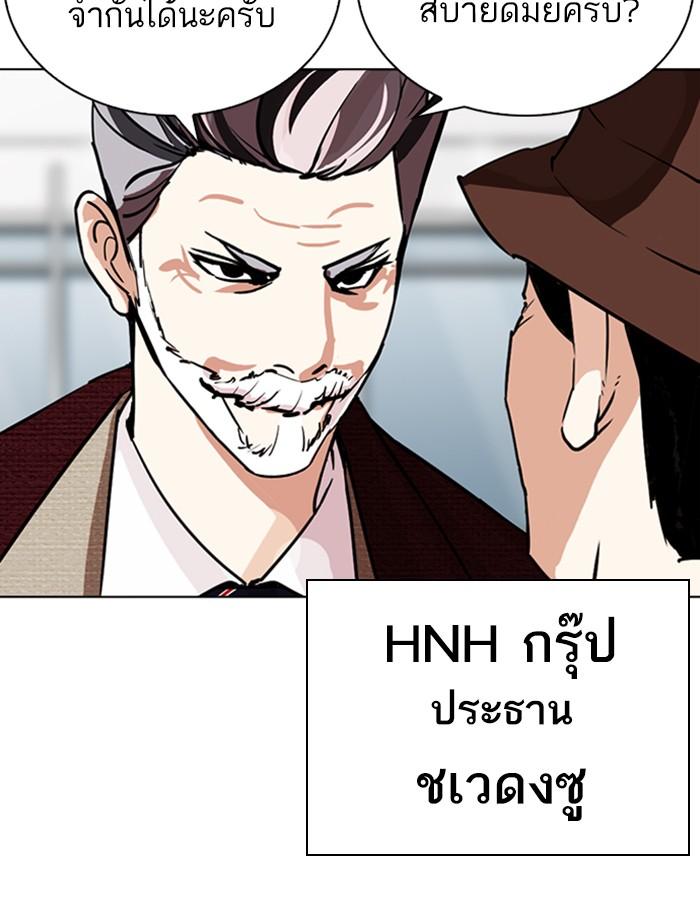 Lookism ตอนที่ 262 page 88