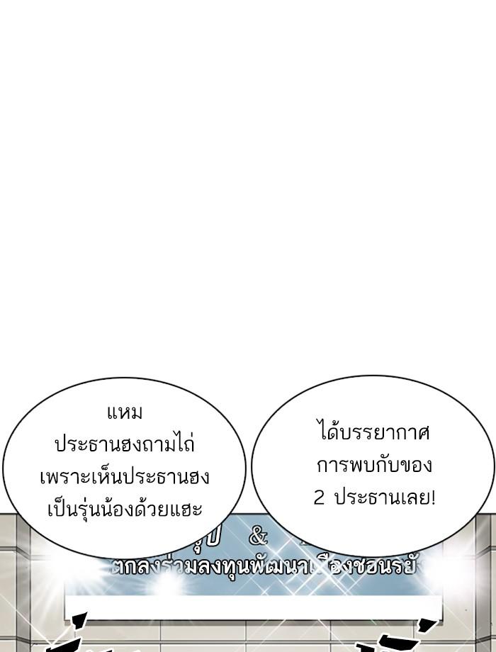 Lookism ตอนที่ 262 page 89
