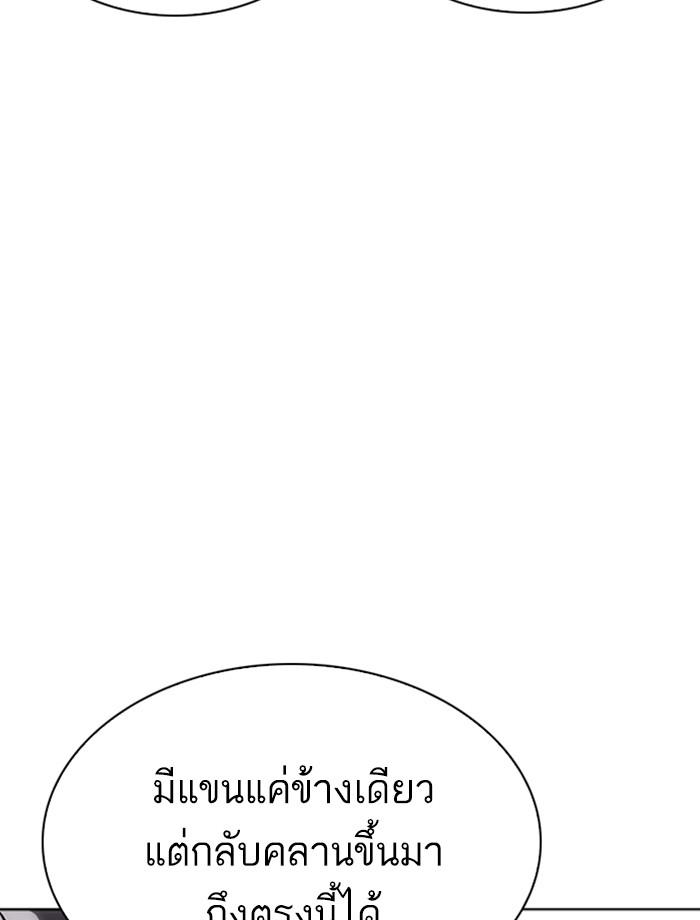 Lookism ตอนที่ 262 page 91