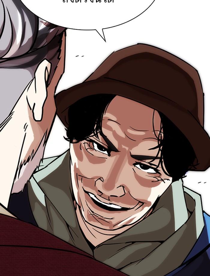 Lookism ตอนที่ 262 page 92