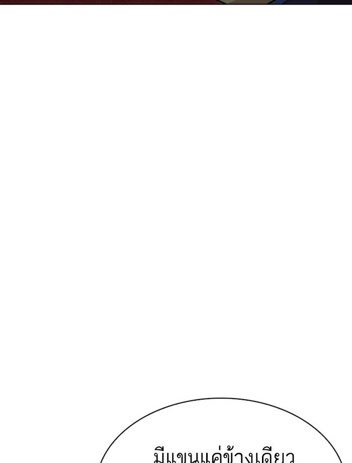 Lookism ตอนที่ 262 page 93