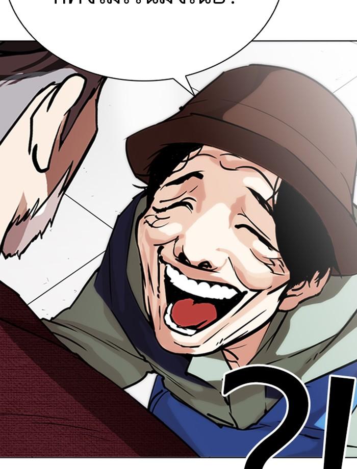 Lookism ตอนที่ 262 page 98