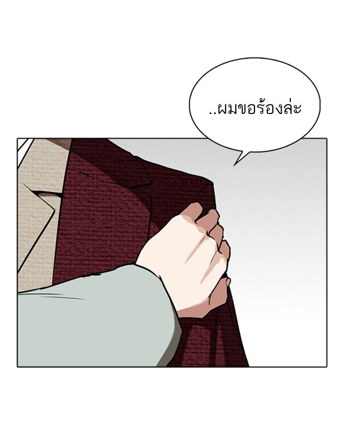 Lookism ตอนที่ 262 page 108