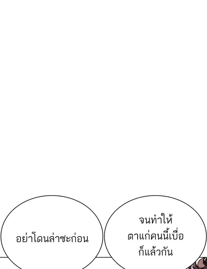 Lookism ตอนที่ 262 page 109