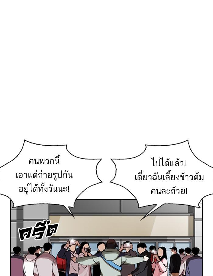 Lookism ตอนที่ 262 page 111