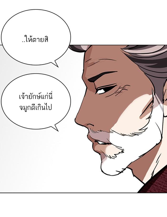 Lookism ตอนที่ 262 page 113